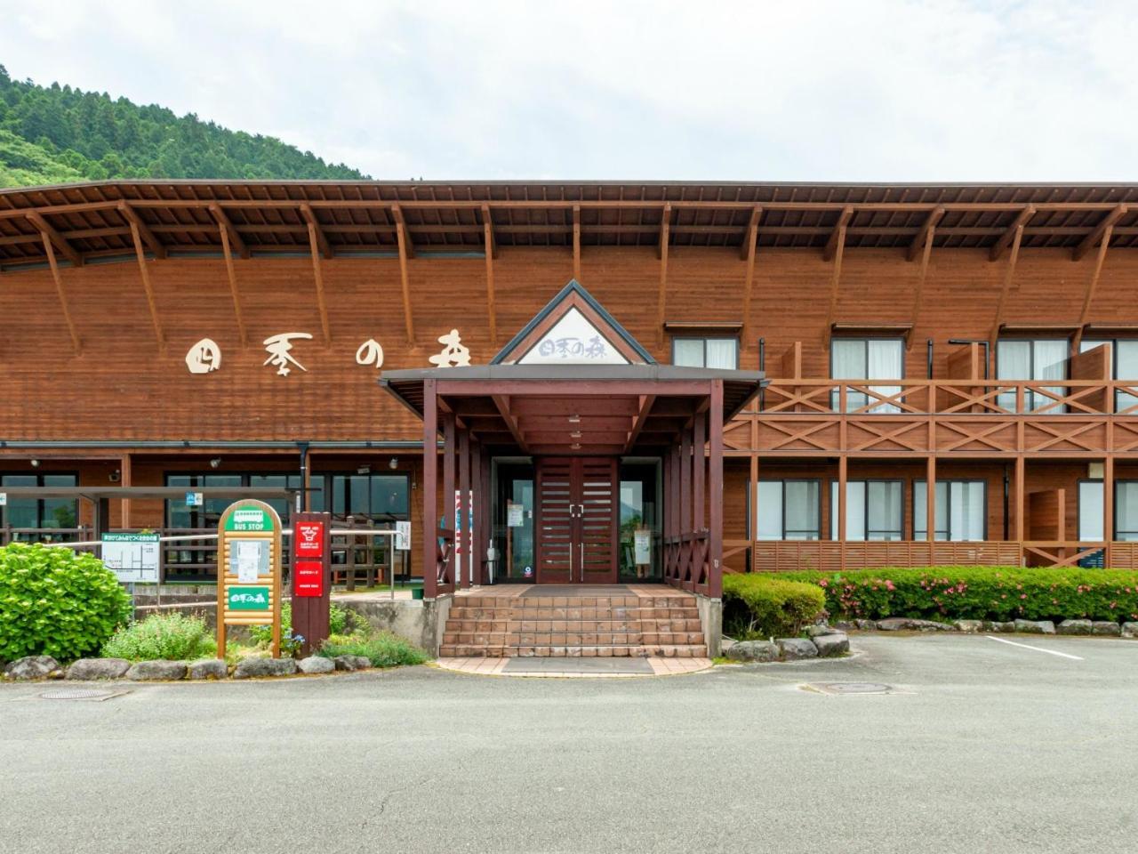 Shikino Mori Aso Exterior foto